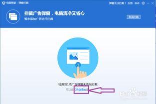 怎么关闭头条广告流量,告别流量干扰