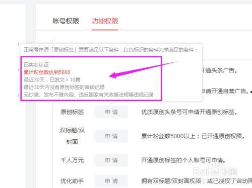 注册头条后怎么开通原创,如何轻松开通原创功能？