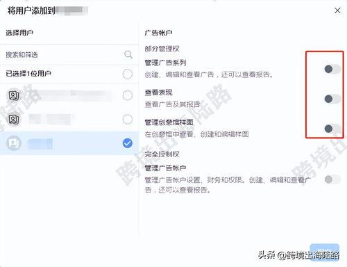 头条里怎样开通广告账户,头条广告账户轻松开通指南