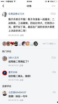 头条评论的话能信吗吗,揭秘网络舆论的真实可信度